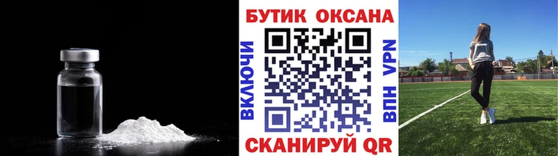ОМГ ОМГ как зайти  Десногорск  БУТИРАТ бутик 
