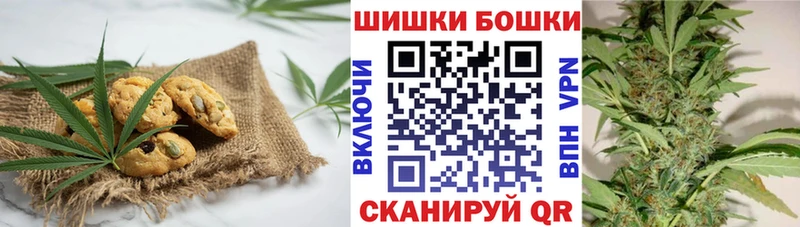 Печенье с ТГК марихуана  Десногорск 
