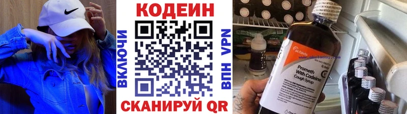 гидра зеркало купить наркоту Десногорск даркнет клад Кодеин Purple Drank