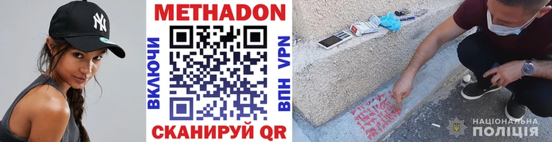 omg tor  Десногорск  Метадон VHQ 