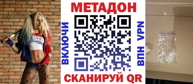 Метадон кристалл Десногорск