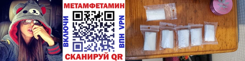 купить  цена  Десногорск  Метамфетамин кристалл 